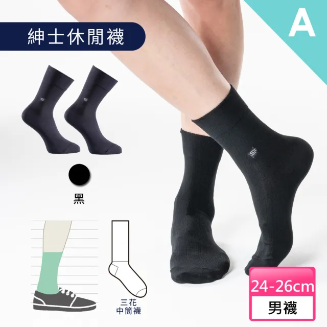 【SunFlower 三花】3雙組無痕肌休閒襪/運動襪/毛巾底運動襪.襪子
