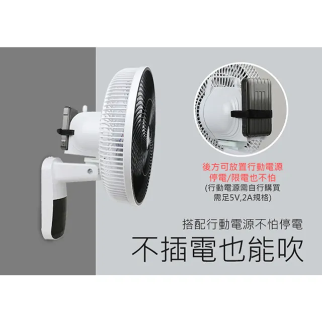 【勳風】14吋節能DC扇涼風扇/掛扇/壁扇可使用行動電源(HF-B36U)
