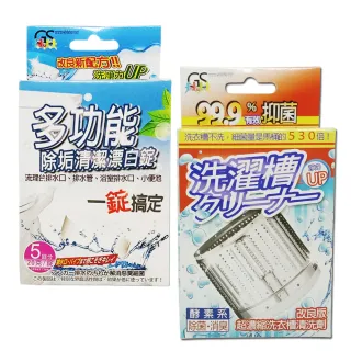 【金德恩】6包洗衣槽清洗劑+25顆馬桶水管漂白錠(抑菌/洗衣/滾筒/馬桶/清潔/水糟)