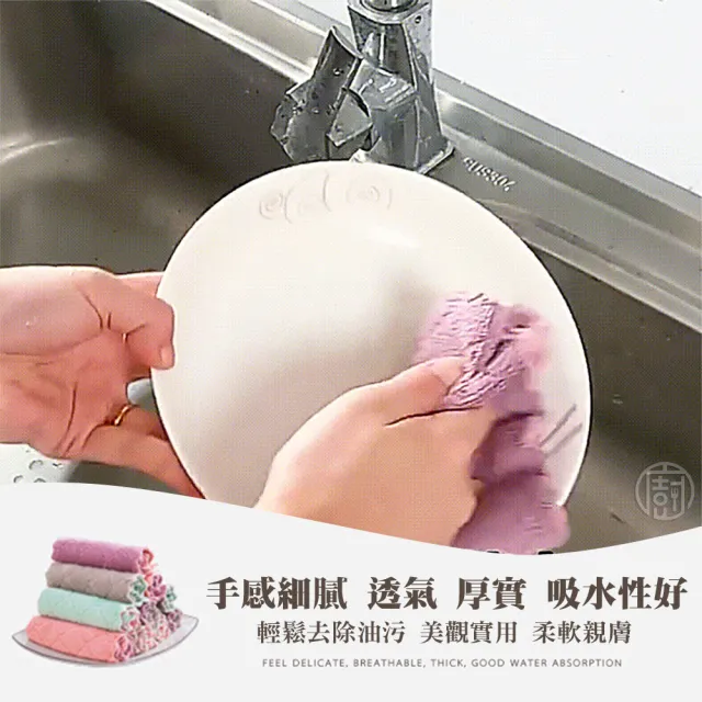 【廚幫手】日式雙層加厚珊瑚絨抹布 25x25cm(10入組 抹布 廚房抹布 吸水抹布 清潔布 擦拭布 廚房清潔)
