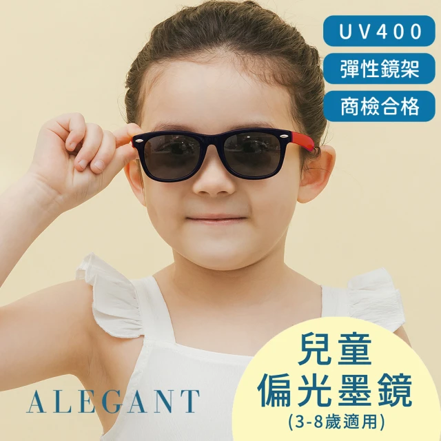 ALEGANT 兒童專用豔陽紅中性輕量彈性太陽眼鏡飛行員偏光墨鏡(時尚UV400飛行員款偏光墨鏡)