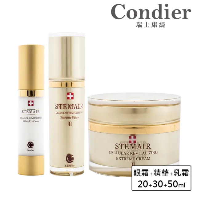 【Condier 瑞士康緹】金鑽奢華美人組(魚子眼霜20ml+魚子精華30ml+魚子霜50ml)