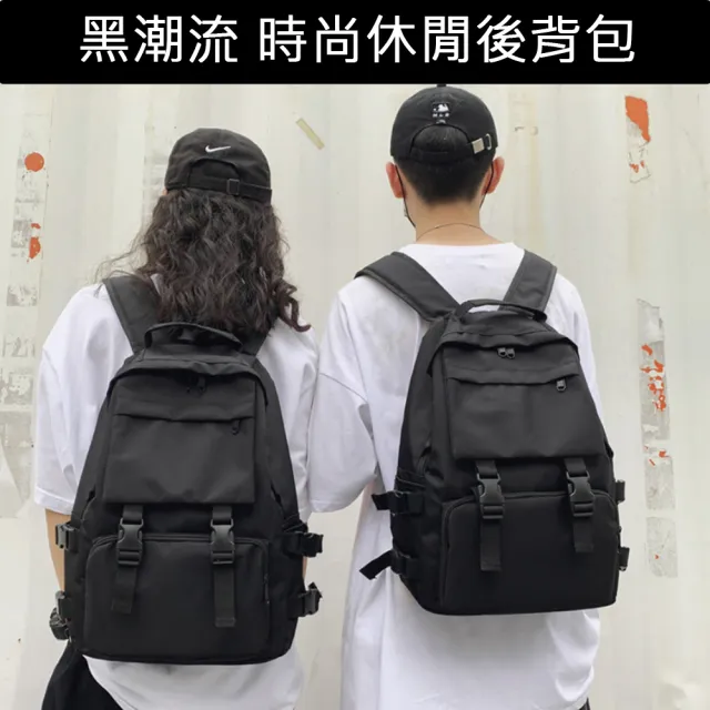 【CS 嚴選】雙11 美式作風 黑潮流時尚 胸扣設計大容量14吋筆電後背包 雙肩背包(CS09110)
