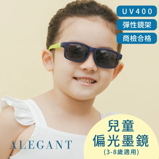 ALEGANT 兒童專用普普風海軍藍綠拚色中性輕量彈性太陽眼鏡(時尚UV400百搭方框偏光墨鏡)