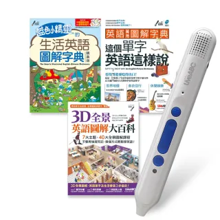 超值圖解生活英語（全3書）＋ LiveABC智慧點讀筆16G（ Type－C充電版）