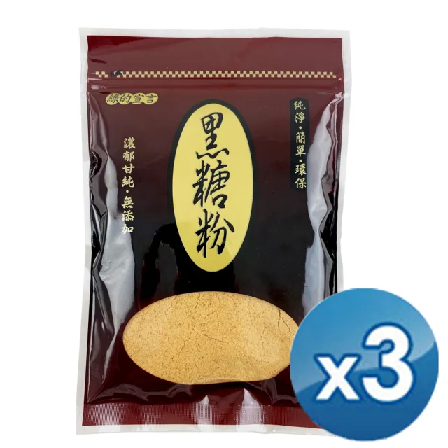 黑糖粉250公克X3包(黑糖粉)