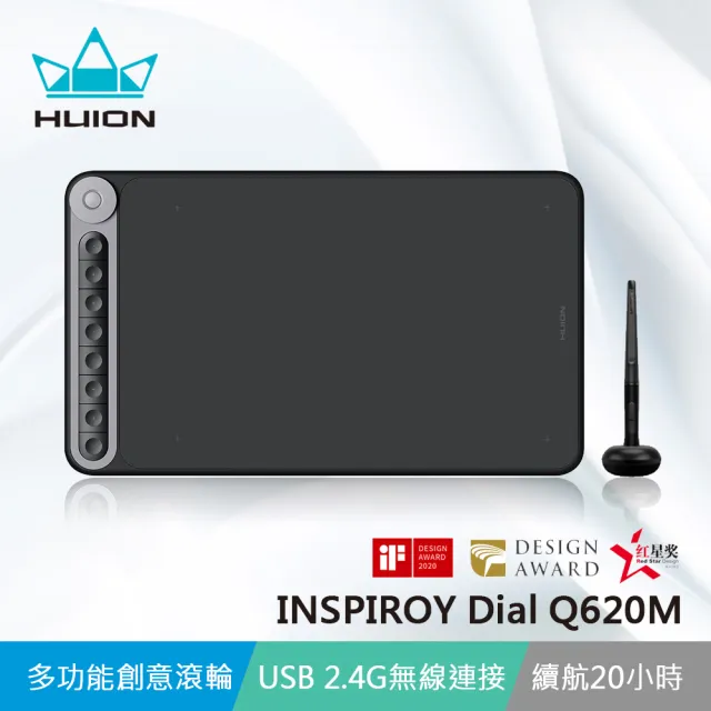 【HUION】INSPIROY Dial Q620M 無線繪圖板(多功能創意滾輪設計 無線連接)