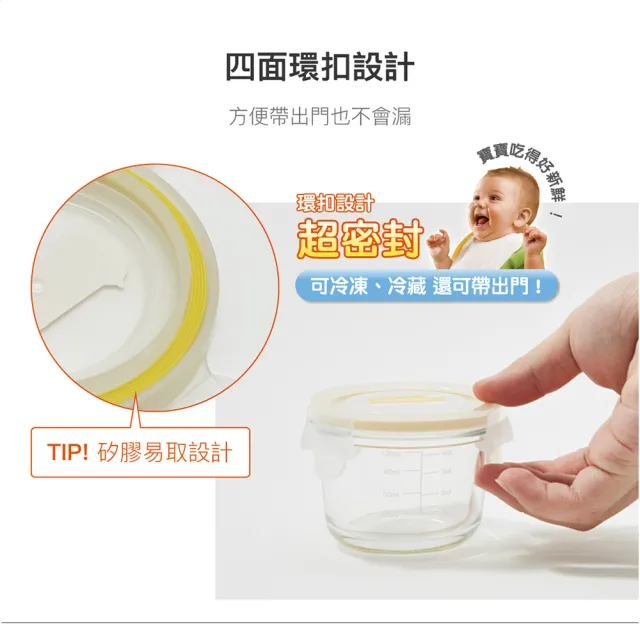 【LocknLock樂扣樂扣】寶寶副食品耐熱玻璃保鮮盒150mlx3(離乳食保存容器/調理盒)