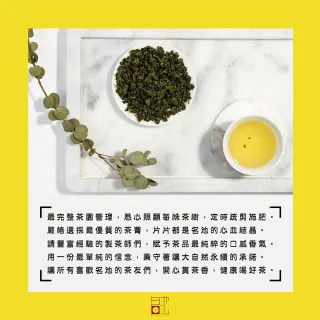 【名池茶業】日翠-烏龍青茶冷泡茶包2.5gx10入
