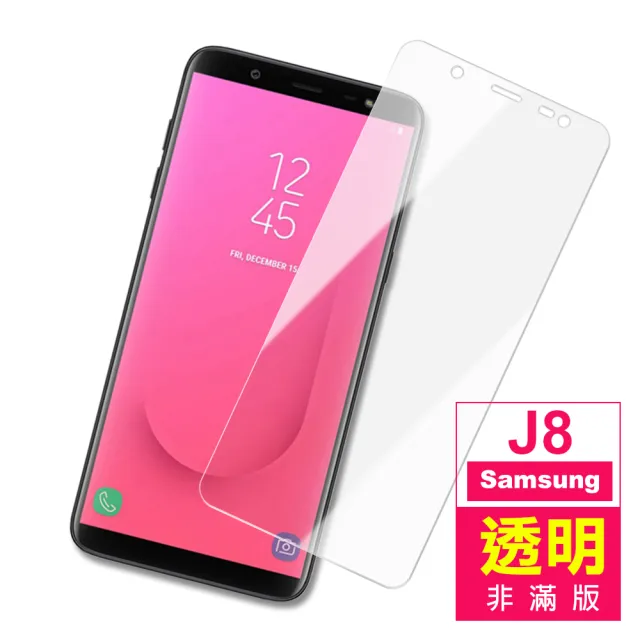 三星 J8 非滿版透明9H鋼化膜手機保護貼(三星 J8 保護貼 J8鋼化膜)