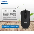 【Philips 飛利浦】SPK7101 靜音有線滑鼠