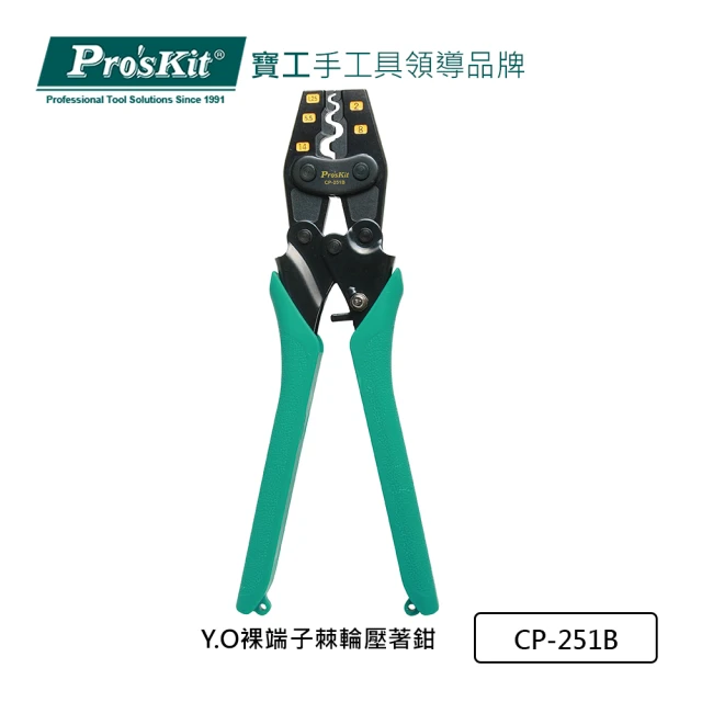 【Pro’sKit 寶工】Y.O裸端子棘輪壓著鉗1.25/~14mm2(CP-251B)
