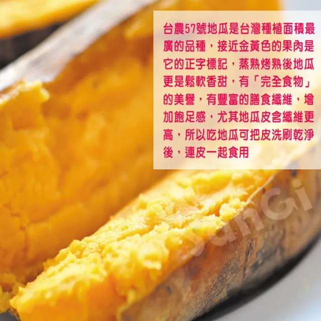 【老爸ㄟ廚房】台農57號黃金冰烤地瓜共10包組(1000g±1.5%/包 冷凍配送)