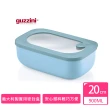 【義大利Guzzini】Store&More系列萬用900ML長方形保鮮密封盒--繽紛5色可選(保鮮密封盒)