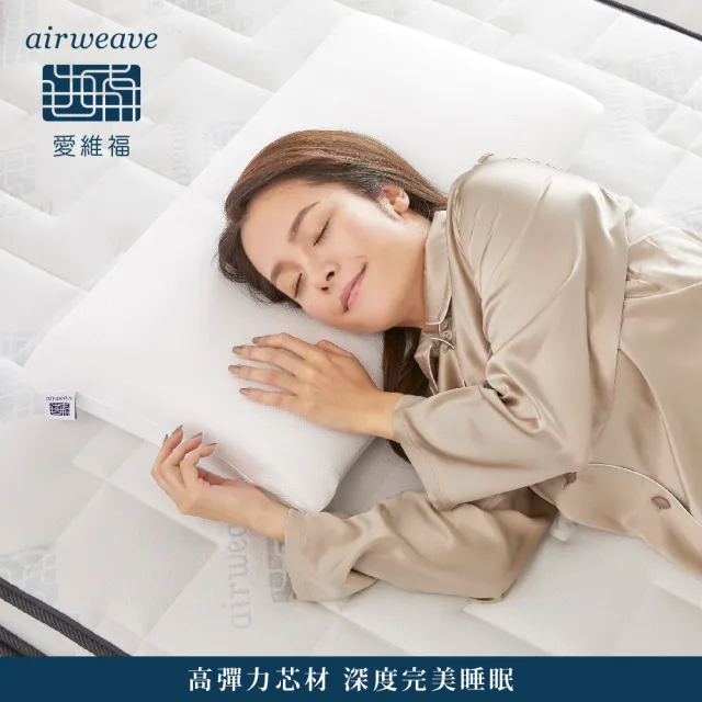 【airweave 愛維福】S-LINE枕頭 兩側加強支撐 可調整高度(可水洗 高透氣 支撐力佳 分散體壓 日本原裝)