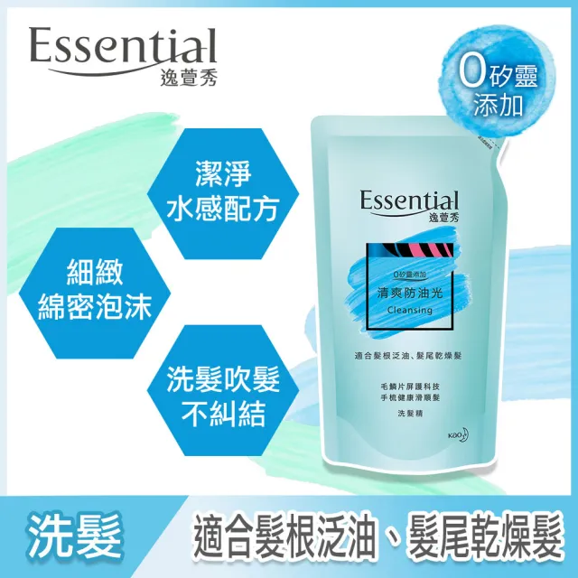【Essential 逸萱秀】瞬效修護/鎖水潔淨系列 洗髮乳補充包550ml(多款任選)