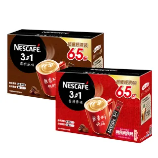 【NESCAFE 雀巢咖啡】三合一濃醇/ 香滑超值裝65入x2盒組(共130入;15g/入)