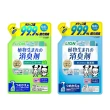 【LION 獅王】一瓶搞定 空間臭臭除（無香味／薄荷香）補充包 320ml（LI00561／LI00563）(2包組)