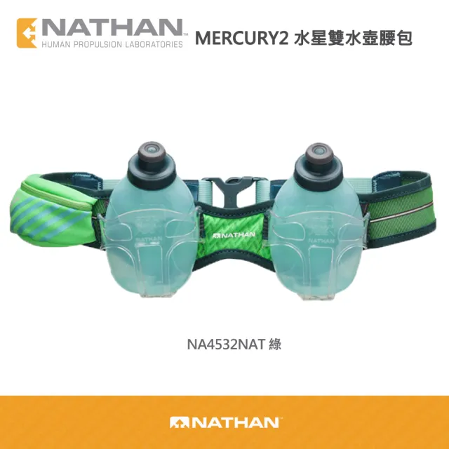 【NATHAN】Mercury2 水星雙水壺腰包 300ml*2(運動腰包/馬拉松/夜跑/補水)