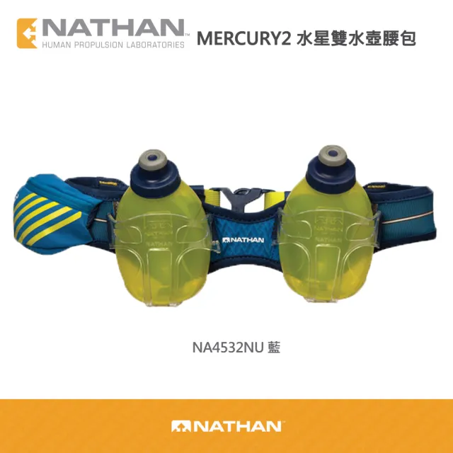 【NATHAN】Mercury2 水星雙水壺腰包 300ml*2(運動腰包/馬拉松/夜跑/補水)