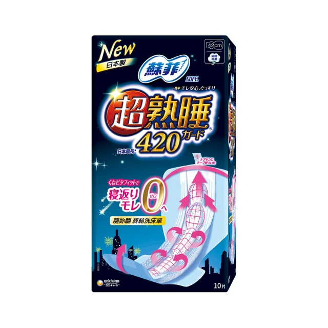 【Sofy 蘇菲】超熟睡夜用(42CM/10片/包)