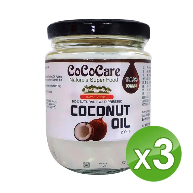 【CoCoCare】100%冷壓初榨椰子油(200mlX3入組)