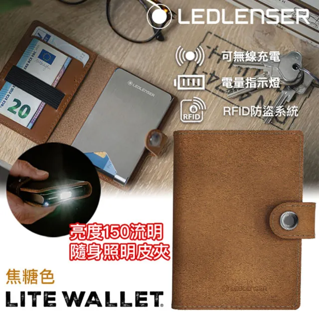 【Ledlenser】德國 Lite Wallet多功能皮夾 焦糖色