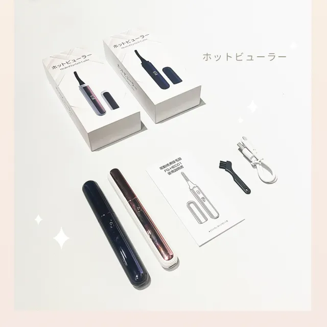 FUGU 電動睫毛器-共兩色(睫毛夾/睫毛器/電動睫毛器)