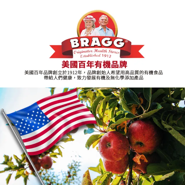 【BRAGG】有機蘋果醋(946ml/瓶)