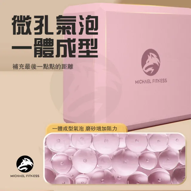 【Michael Fitness 麥克健身】超強支撐 高密度防滑瑜珈磚 EVA瑜珈磚 2入(瑜珈輔具 瑜伽磚 瑜珈塊 泡沫磚 )