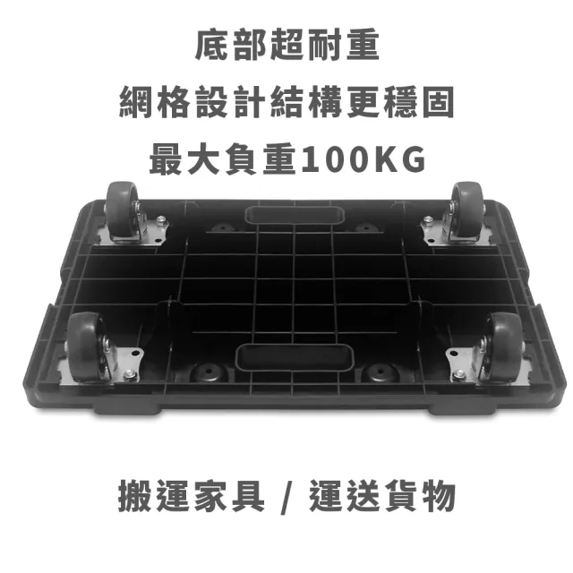 【速購家】可拼接式平板車(41cmX27.5cmX7.7cm、耐重100KG、台灣製、搬家移動工具)