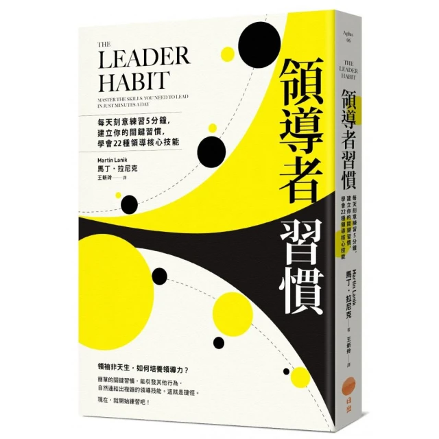 Coach領導學（全新增訂版）：帶人才超越「現在職位」的企業