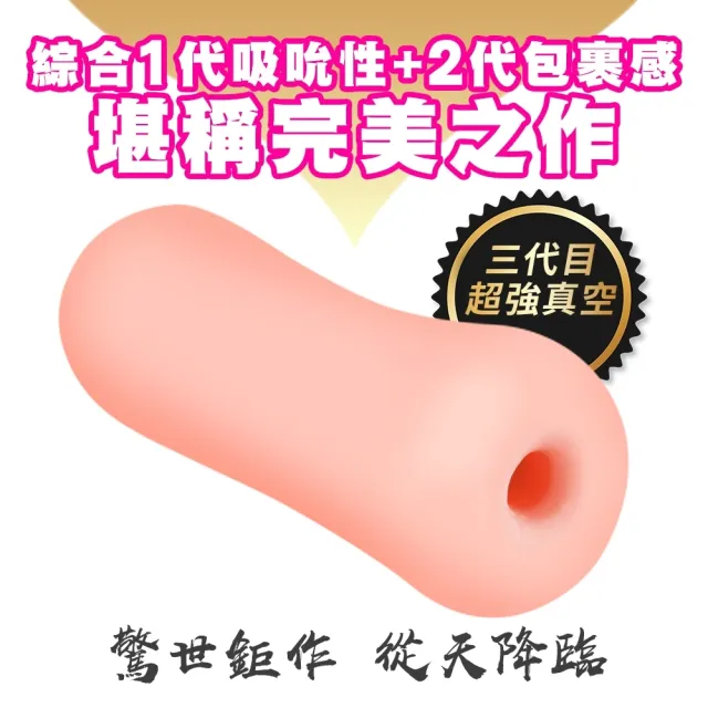 【對子哈特】R-20三代 真空榨汁飛機杯 動漫名器 男用自慰器(情趣職人 飛機杯 情趣用品 男用自慰器)