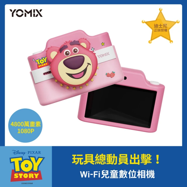 YOMIX 優迷YOMIX 優迷 迪士尼熊抱哥 行動電源組 Wi-Fi兒童數位相機(4800萬畫素/觸控式/玩具總動員大頭貼)