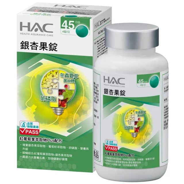 【永信HAC】銀杏果錠3瓶組(180錠/瓶)