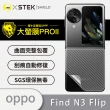 【o-one大螢膜PRO】OPPO Find N3 Flip 滿版手機背面保護貼(CARBON款)