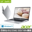 【Acer】256G固態行動碟★14吋N5100輕薄筆電(Swift 1/SF114-34/N5100/8G/256G/W11)