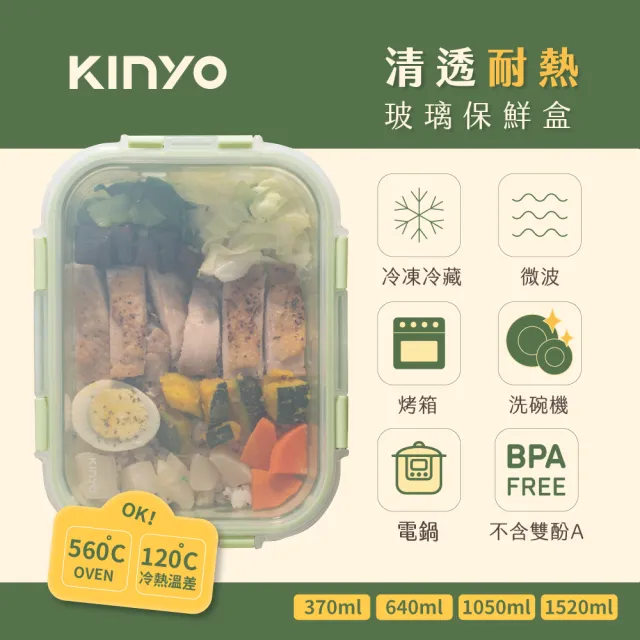 【KINYO】清透耐熱玻璃保鮮盒-1520ML(KLC-2152G)