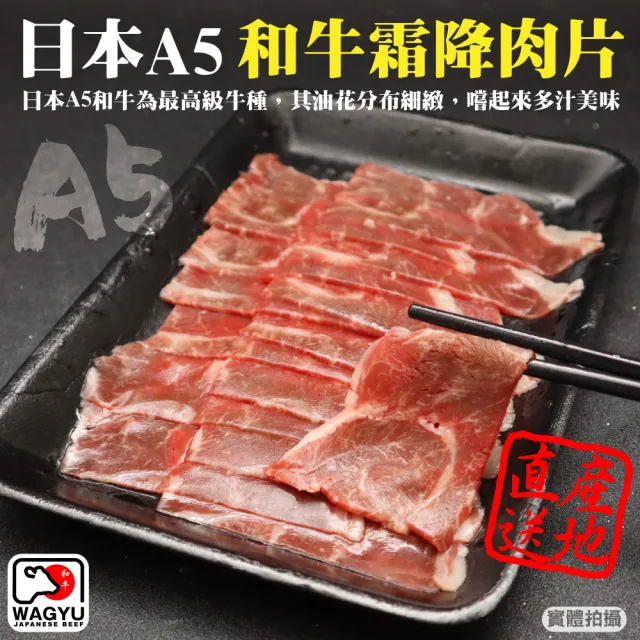 【頌肉肉】日本A5和牛霜降肉片(4盒_100g/盒)