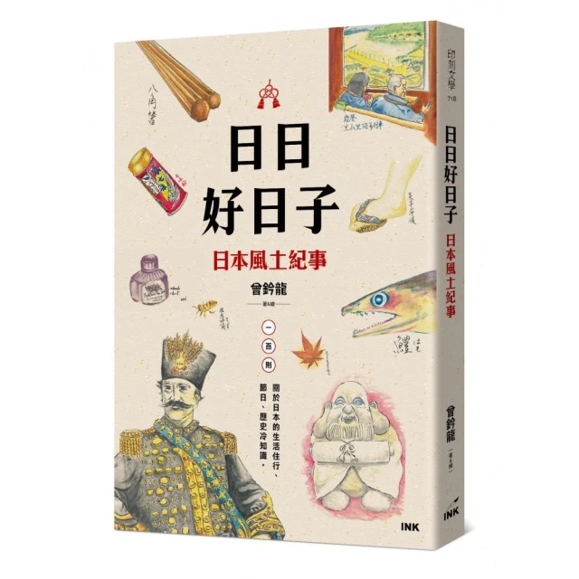 文學的美：以視聽、思量、表出，漸達「圓滿的剎那」折扣推薦