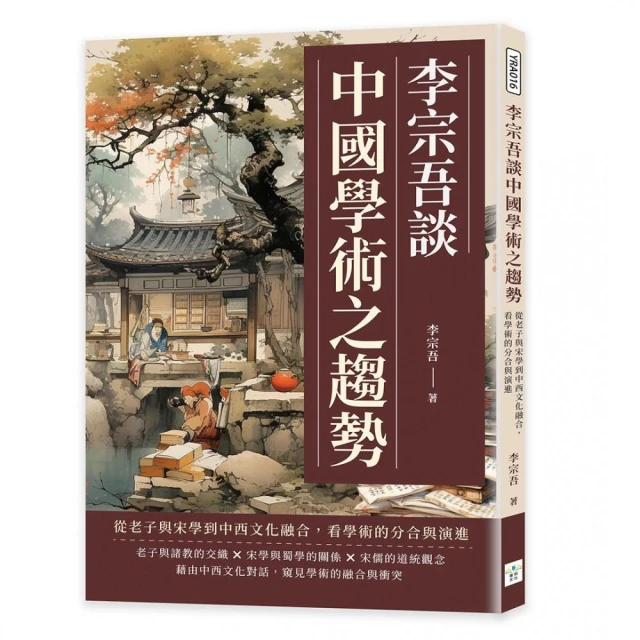 中國文學史解析：流光繚宇，文學演進之路優惠推薦