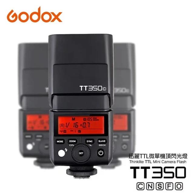 Godox 神牛 TT350 迅麗TTL機頂閃光燈 FOR 