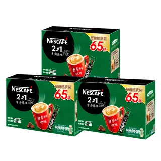 【NESCAFE 雀巢咖啡】二合一無甜超值經濟裝65入x3盒組(11g/入)