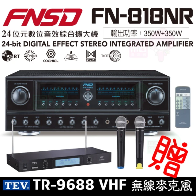 FNSD FN-818NR 專業級24位元數位音效綜合擴大機