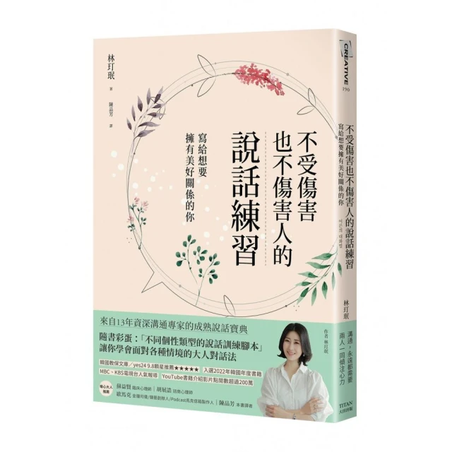 語言的力量：語言如何影響我們的思維、說話與生活，如何學會更多