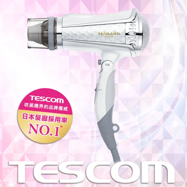 【TESCOM】TID960TW 專業型大風量負離子吹風機-珍珠白(TID960TW-WE)