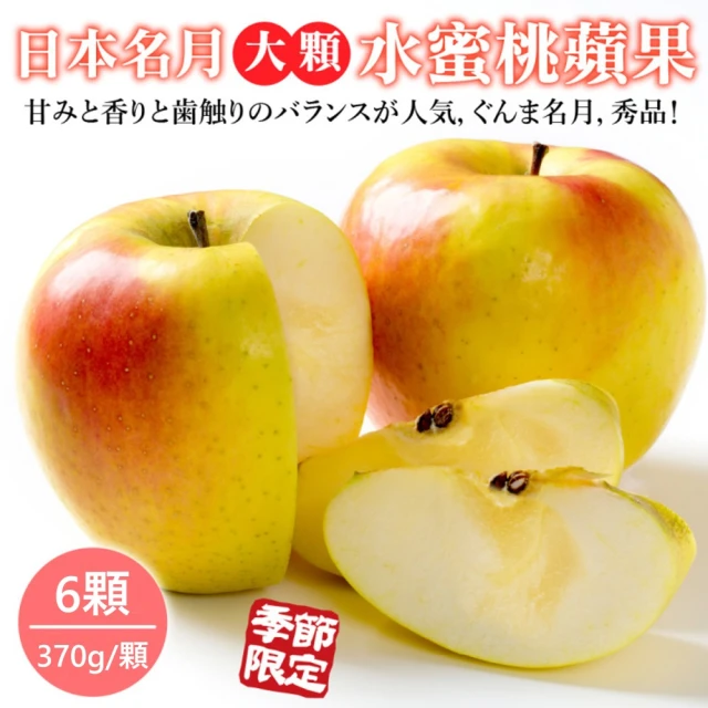 舒果SoFresh 日本青森紅顏姬蘋果40s(40顆/11k