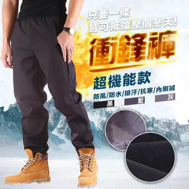 【YT shop】二件組-機能防風軟殼防潑水衝鋒褲 內刷絨 保暖 休閒長褲(現貨 保暖 蓄熱 防撥水)