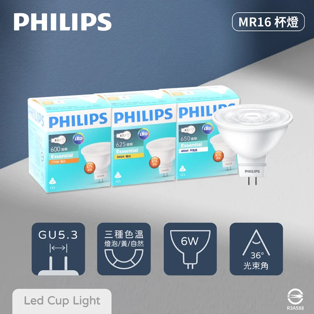 Philips 飛利浦 4入組 LED 6W 燈泡色 黃光 自然光 全電壓 MR16 免壓杯燈