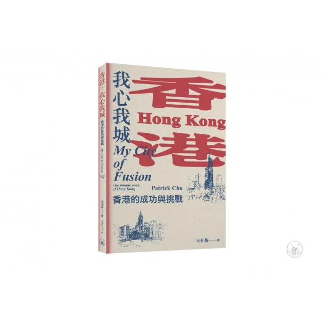 香港：我心我城
